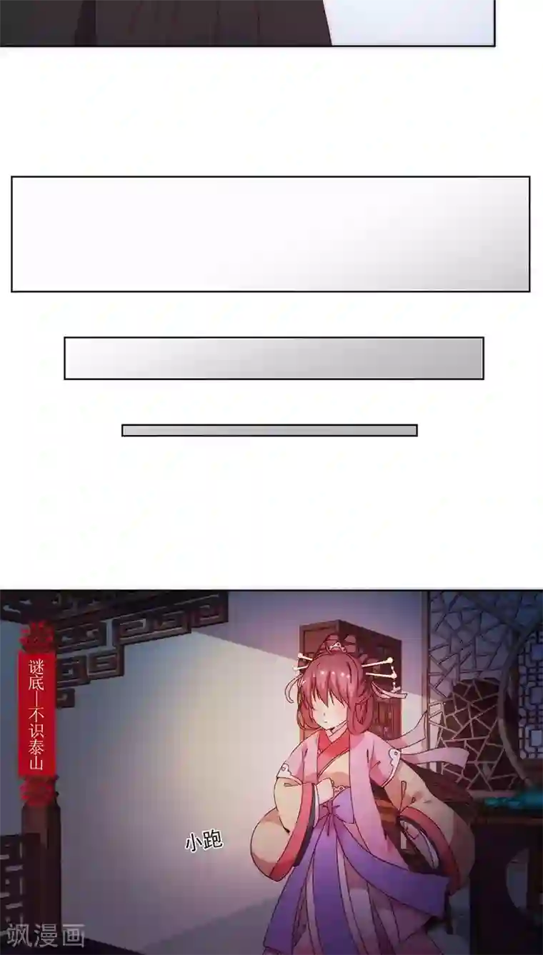 皇后娘娘的五毛特效第42话