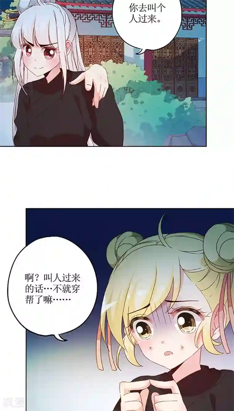 皇后娘娘的五毛特效第43话
