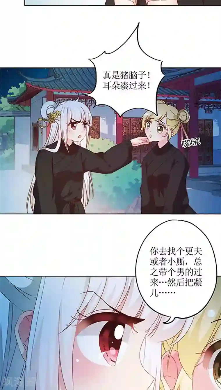 皇后娘娘的五毛特效第43话