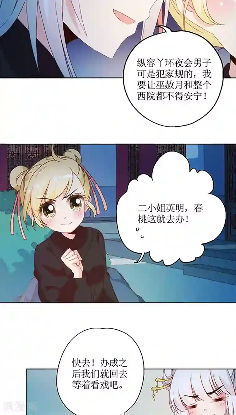 皇后娘娘的五毛特效第43话