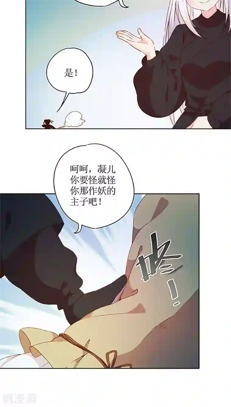 皇后娘娘的五毛特效第43话