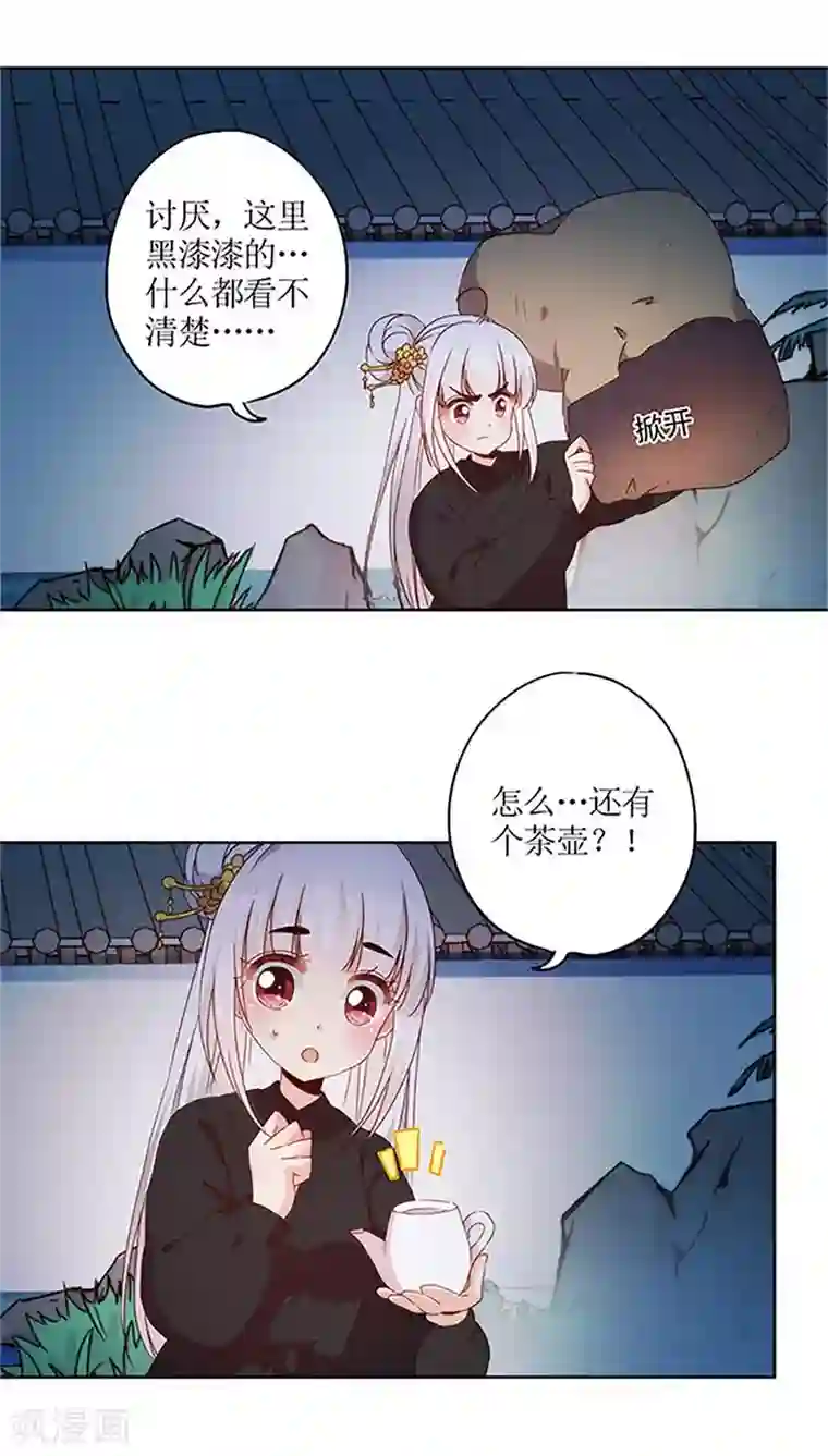 皇后娘娘的五毛特效第43话