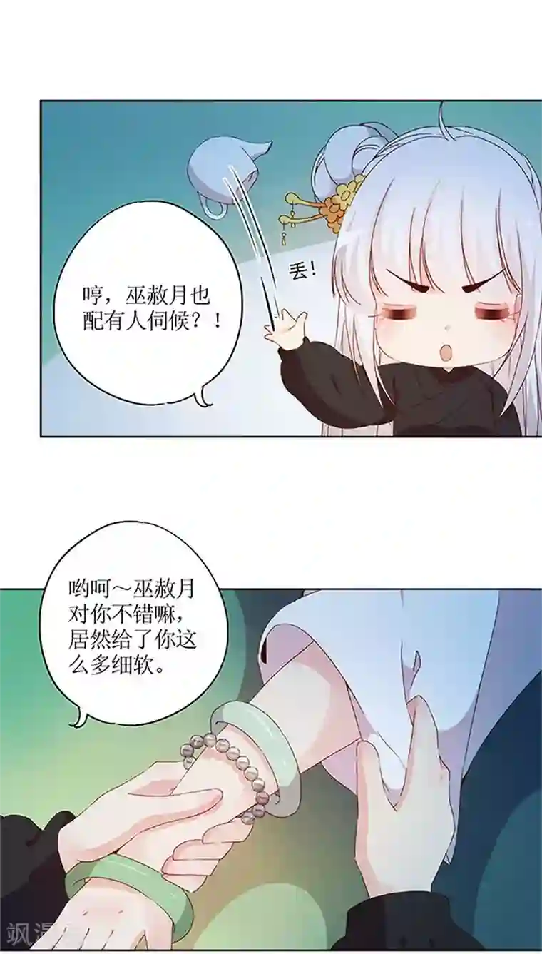 皇后娘娘的五毛特效第43话