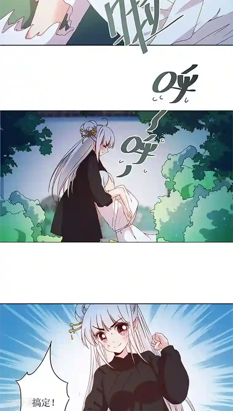 皇后娘娘的五毛特效第43话