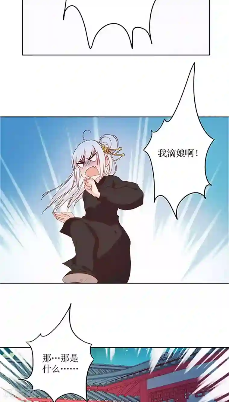 皇后娘娘的五毛特效第43话