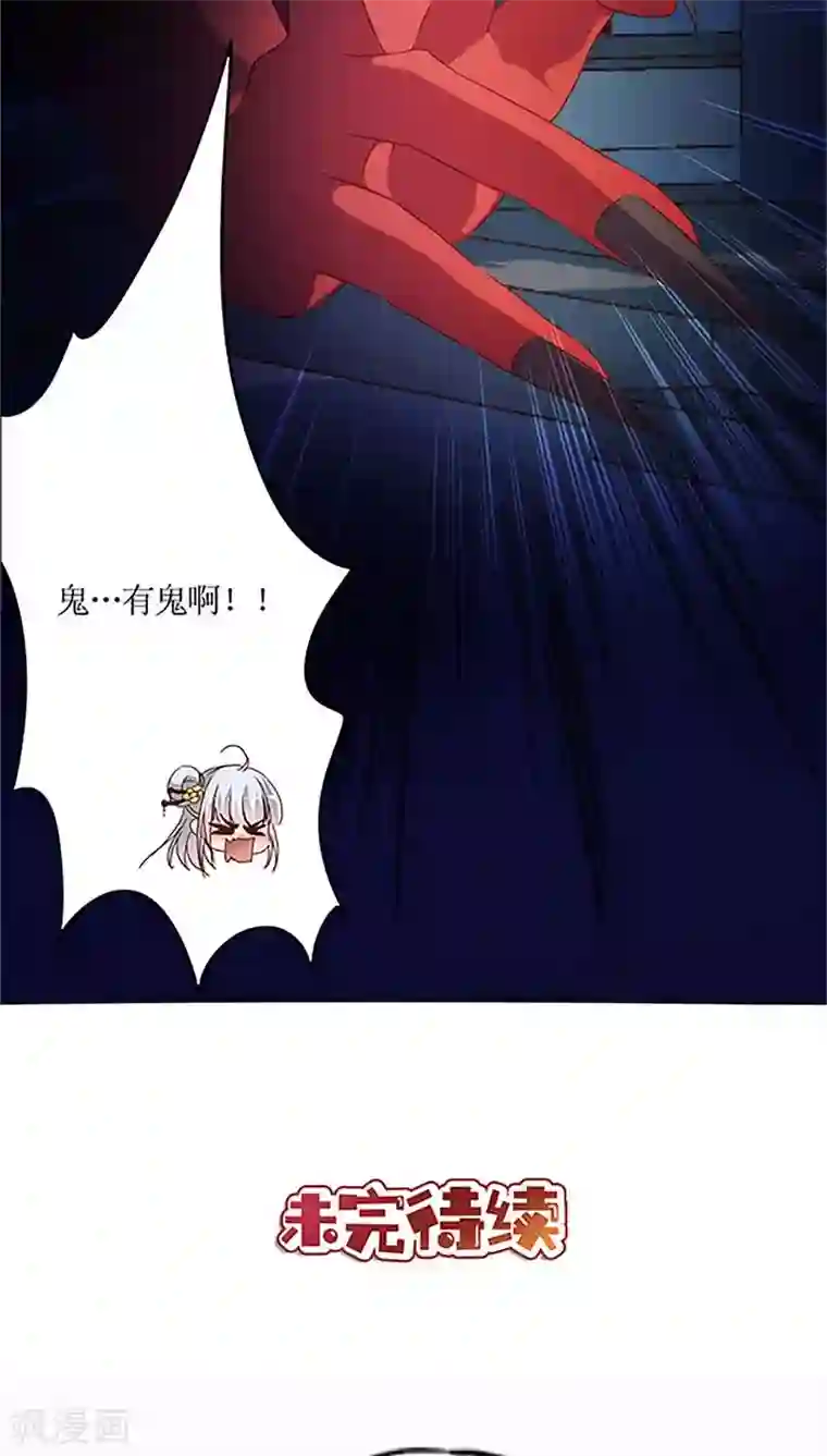 皇后娘娘的五毛特效第43话