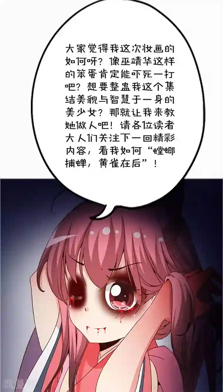 皇后娘娘的五毛特效第43话