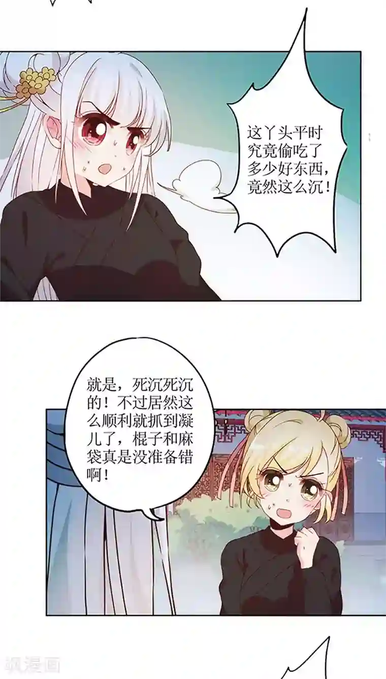 皇后娘娘的五毛特效第43话