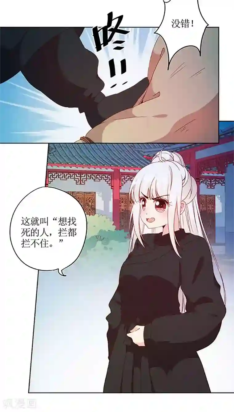 皇后娘娘的五毛特效第43话