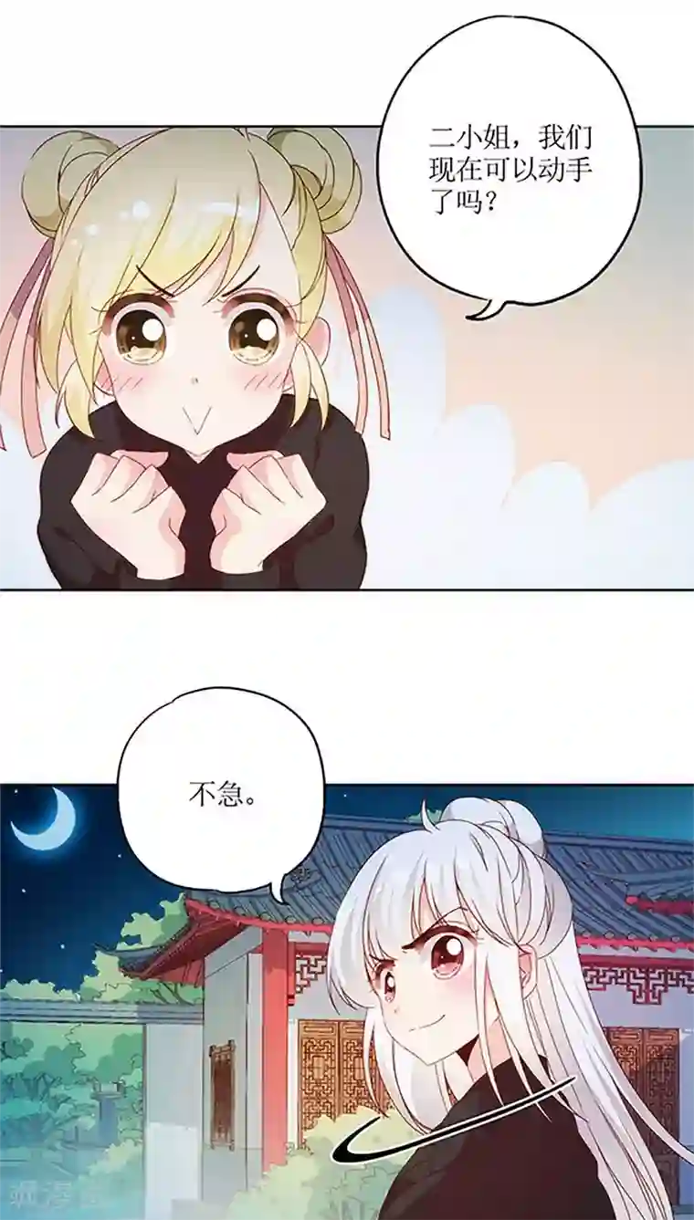 皇后娘娘的五毛特效第43话