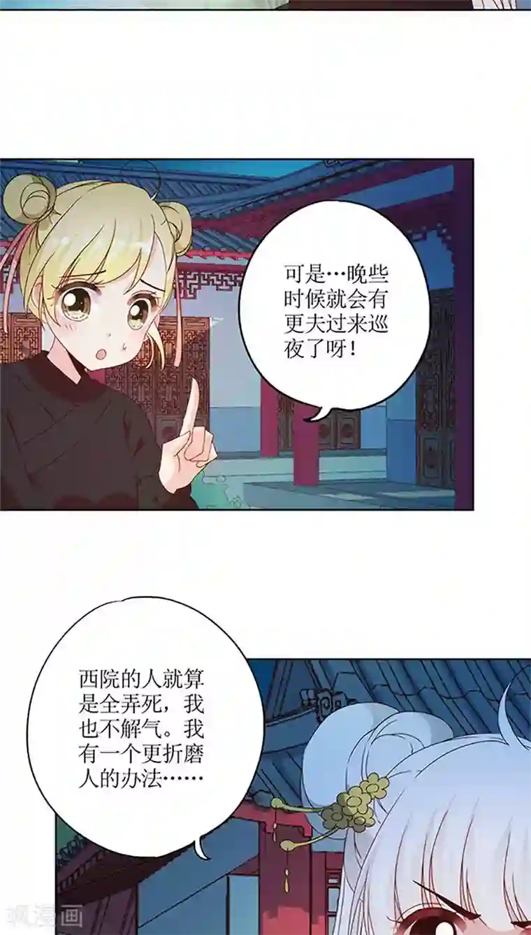 皇后娘娘的五毛特效第43话