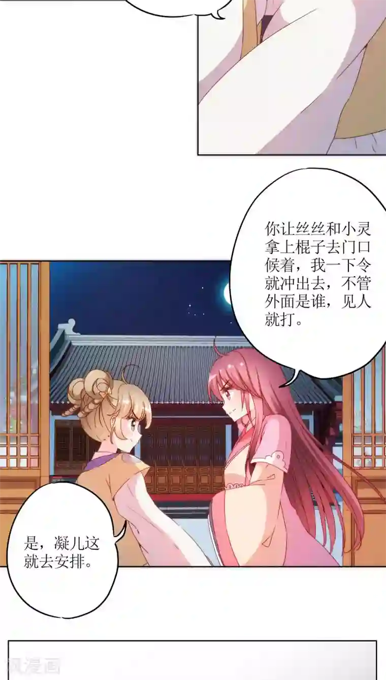 皇后娘娘的五毛特效第44话