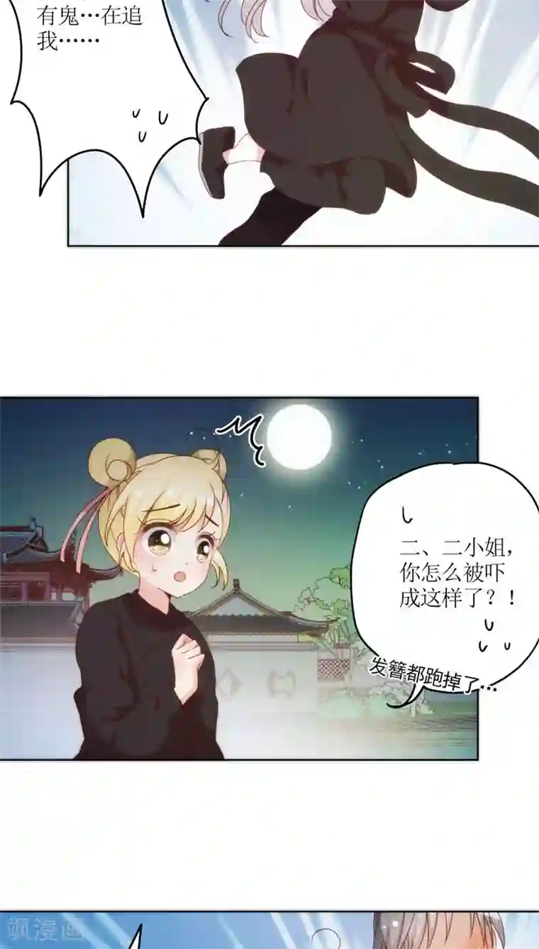 皇后娘娘的五毛特效第44话