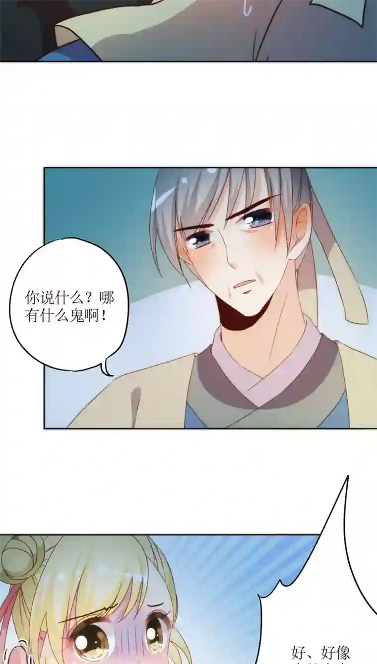 皇后娘娘的五毛特效第44话