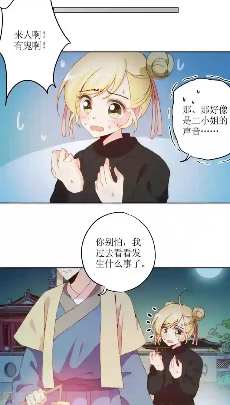 皇后娘娘的五毛特效第44话