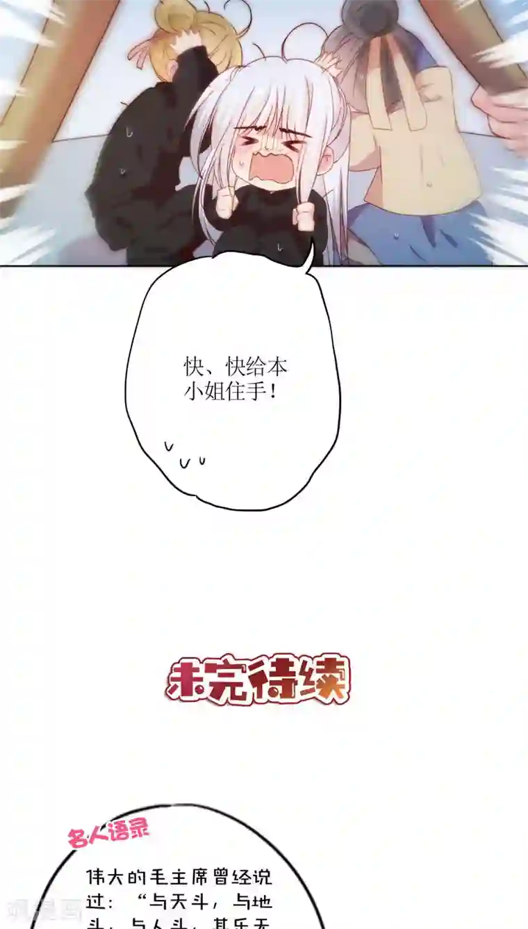 皇后娘娘的五毛特效第44话