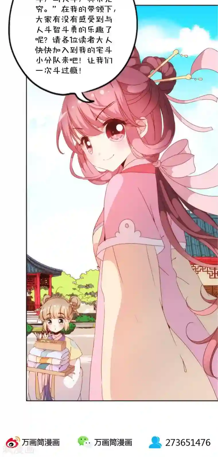 皇后娘娘的五毛特效第44话