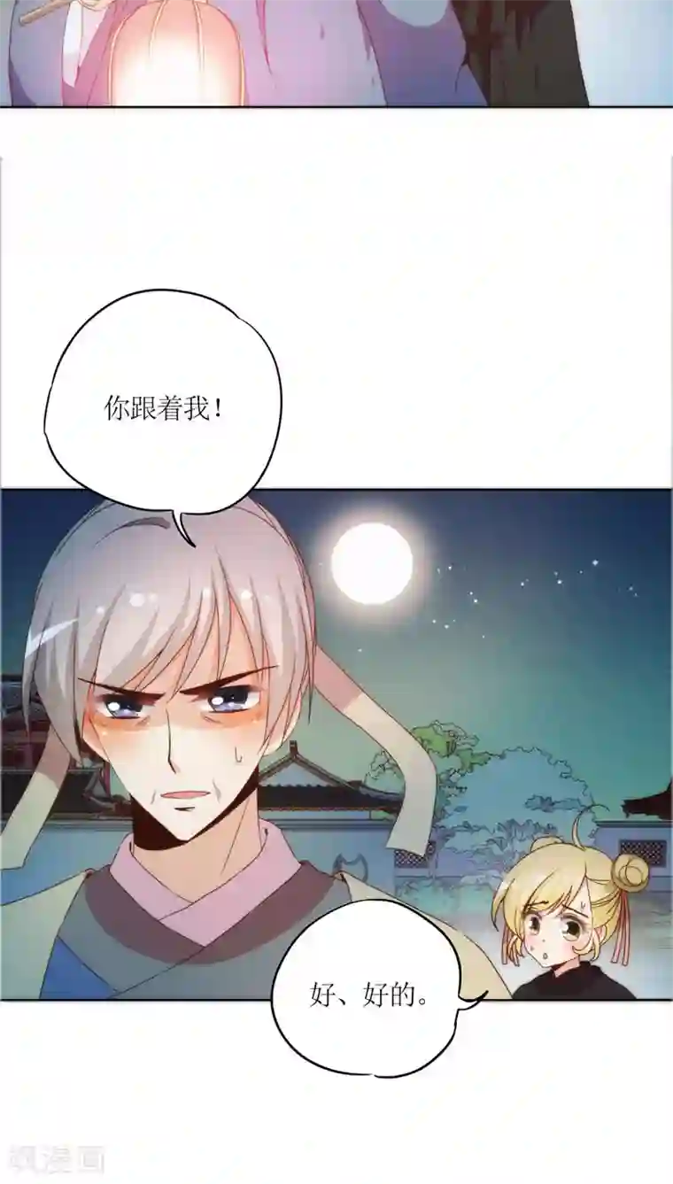 皇后娘娘的五毛特效第44话