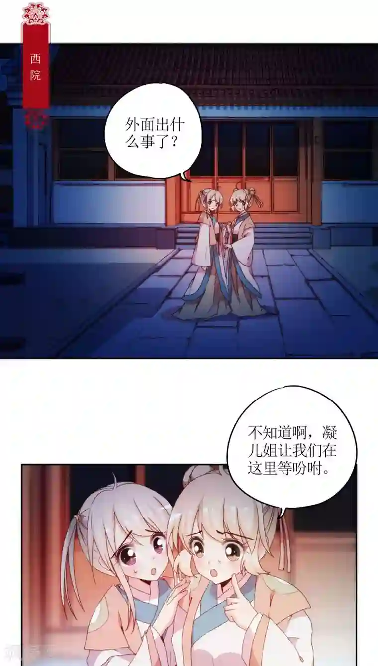 皇后娘娘的五毛特效第44话