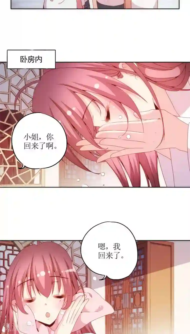 皇后娘娘的五毛特效第44话