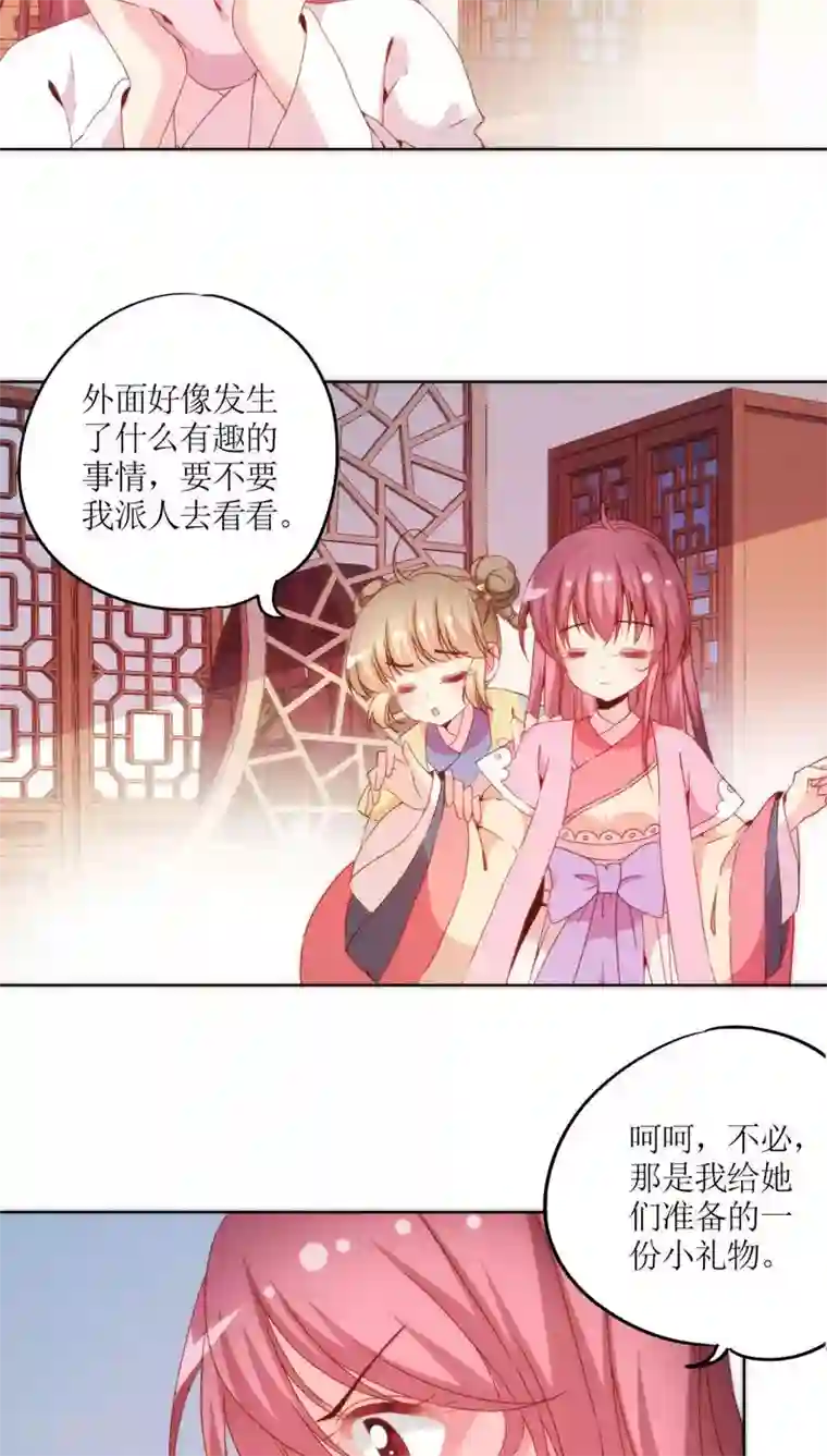 皇后娘娘的五毛特效第44话