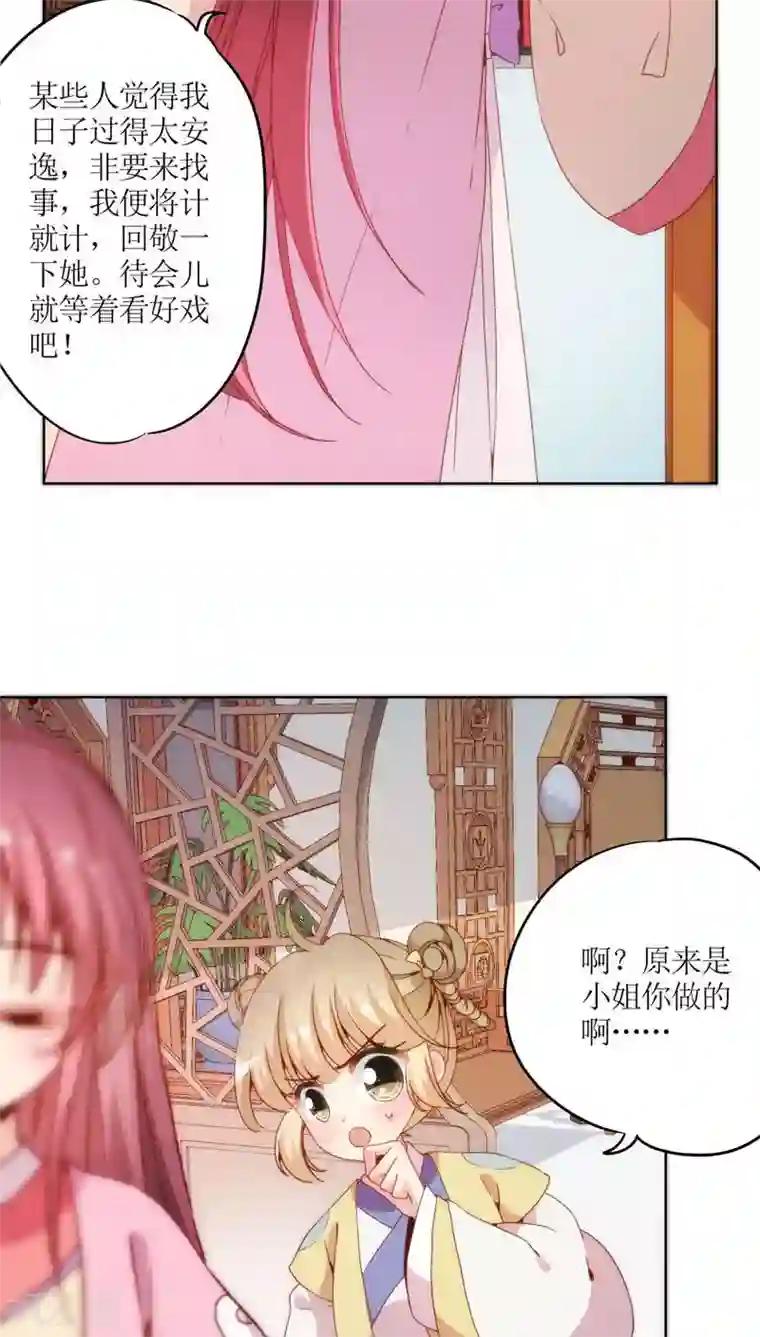皇后娘娘的五毛特效第44话