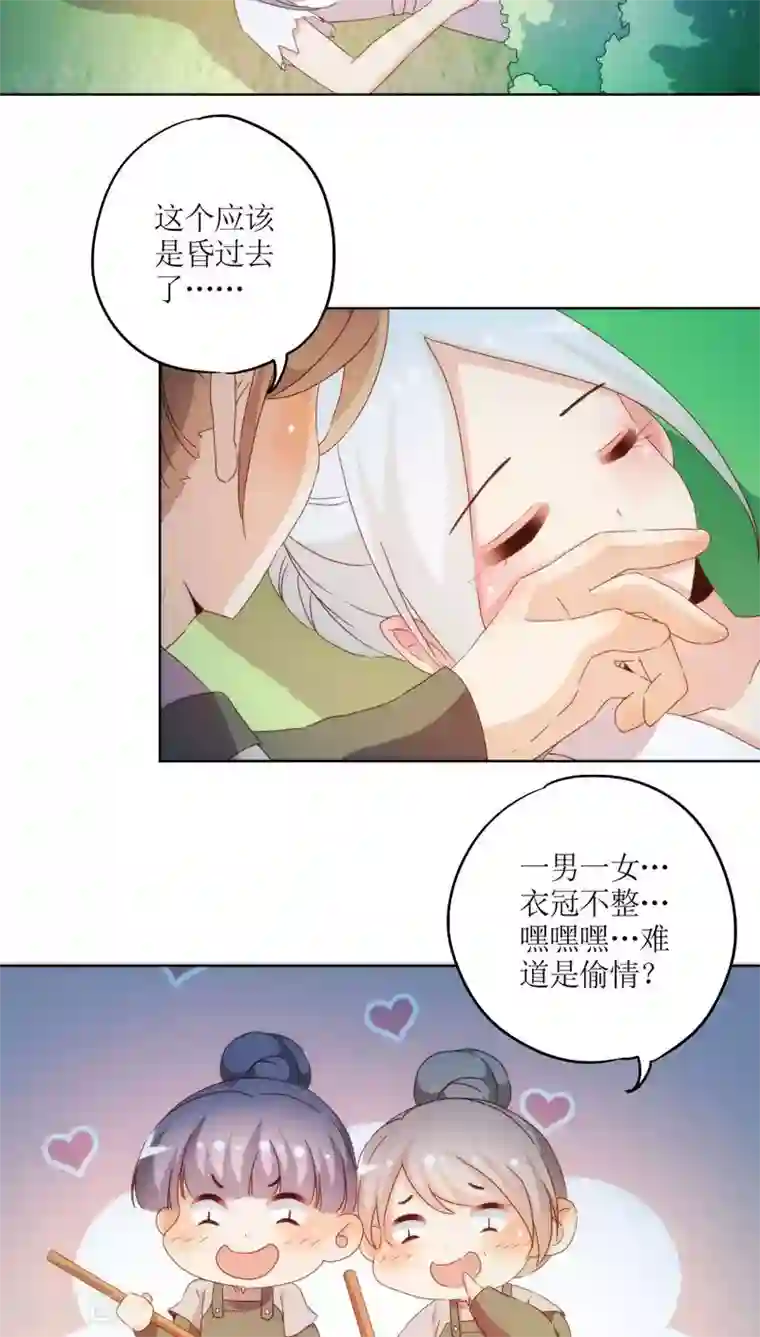 皇后娘娘的五毛特效第45话