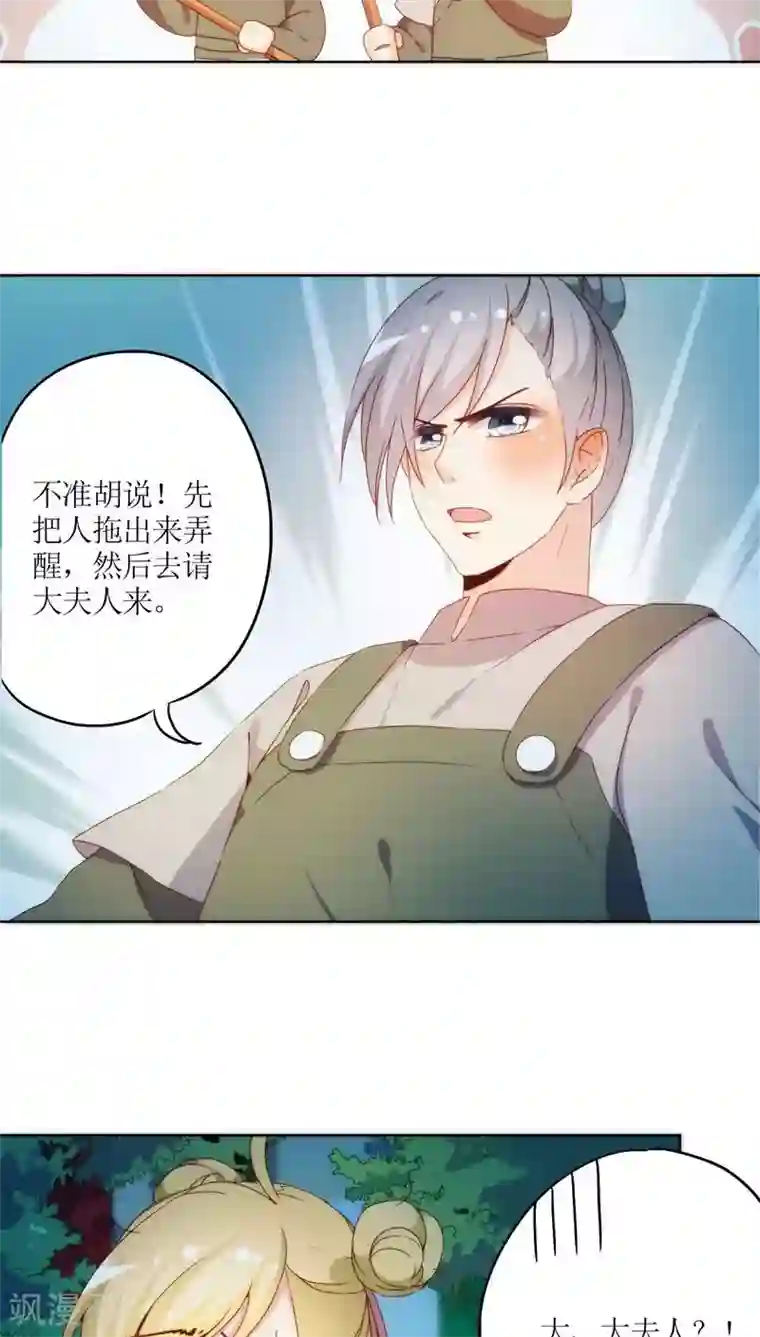 皇后娘娘的五毛特效第45话