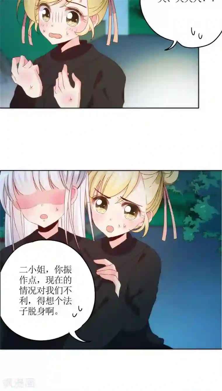 皇后娘娘的五毛特效第45话