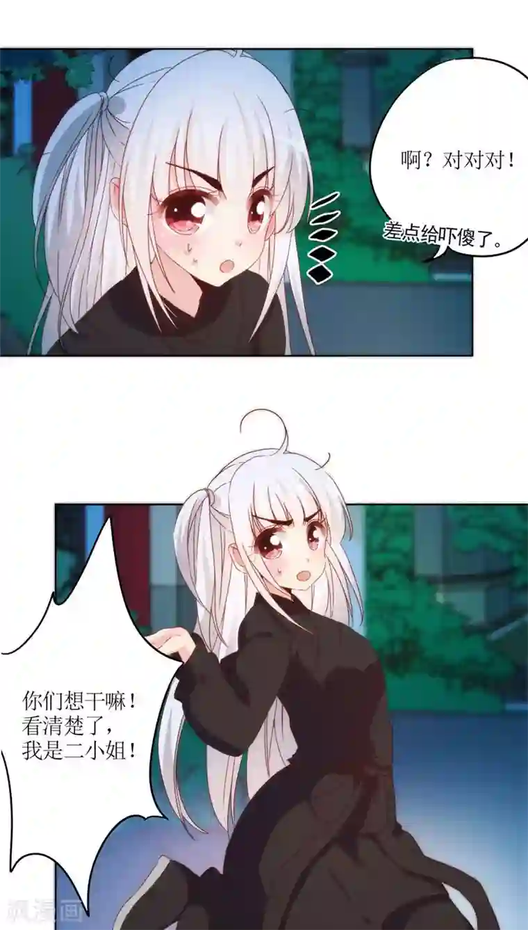 皇后娘娘的五毛特效第45话