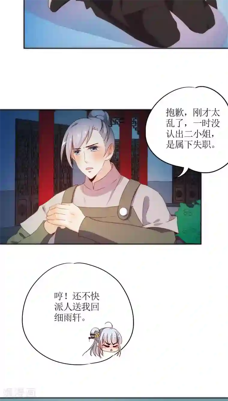 皇后娘娘的五毛特效第45话