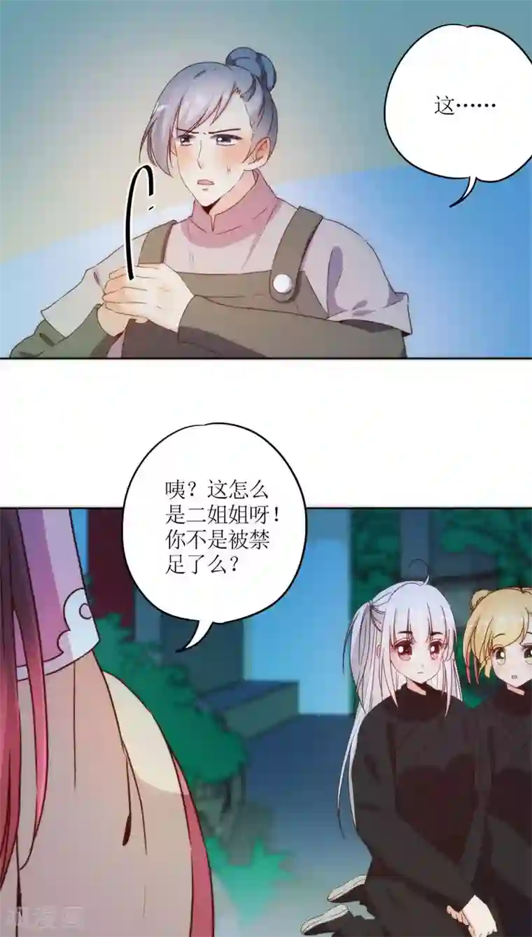 皇后娘娘的五毛特效第45话