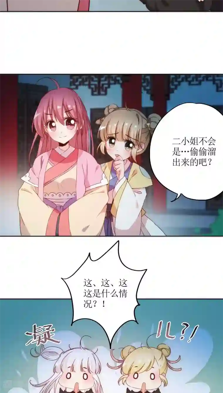 皇后娘娘的五毛特效第45话