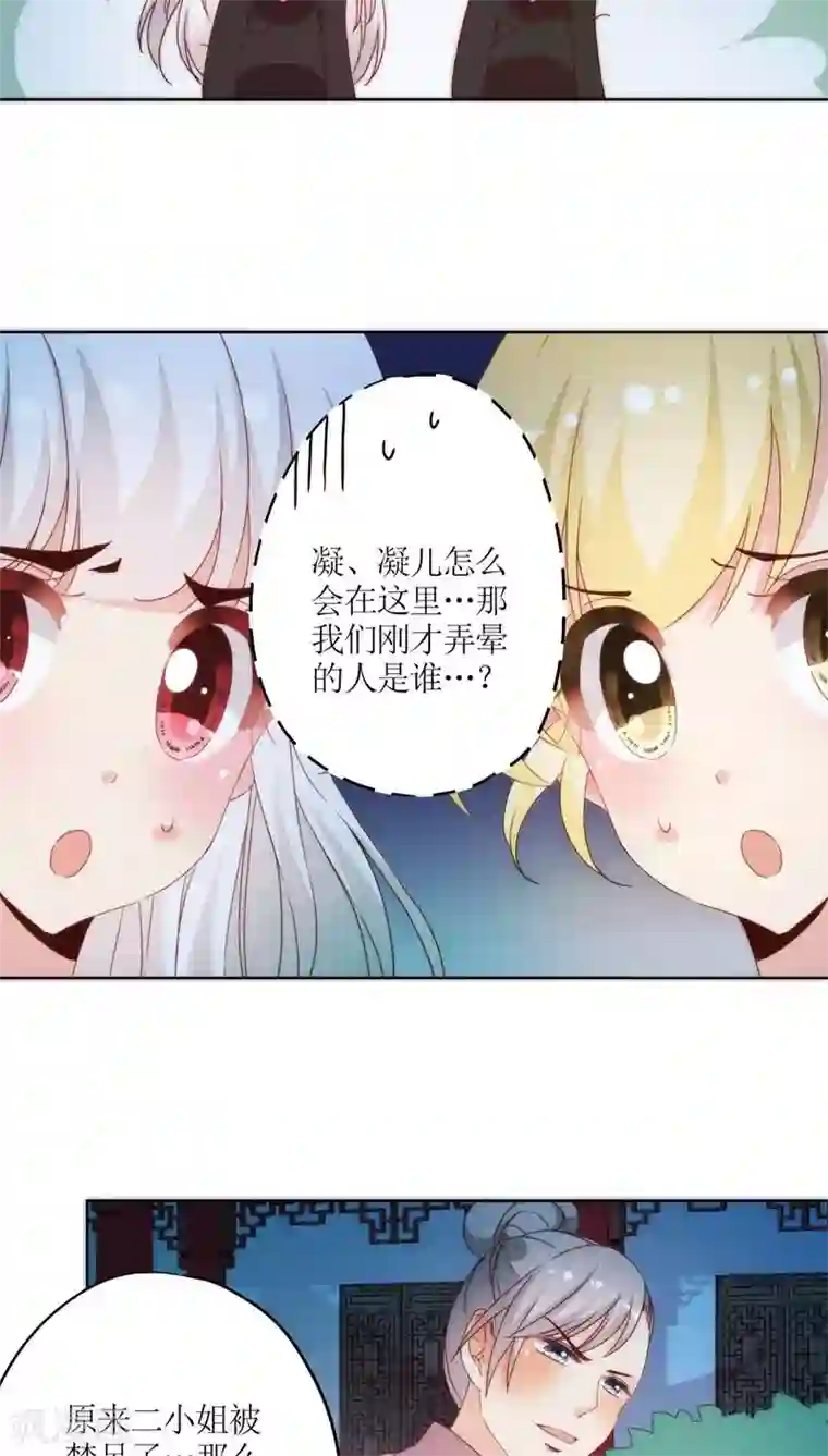 皇后娘娘的五毛特效第45话