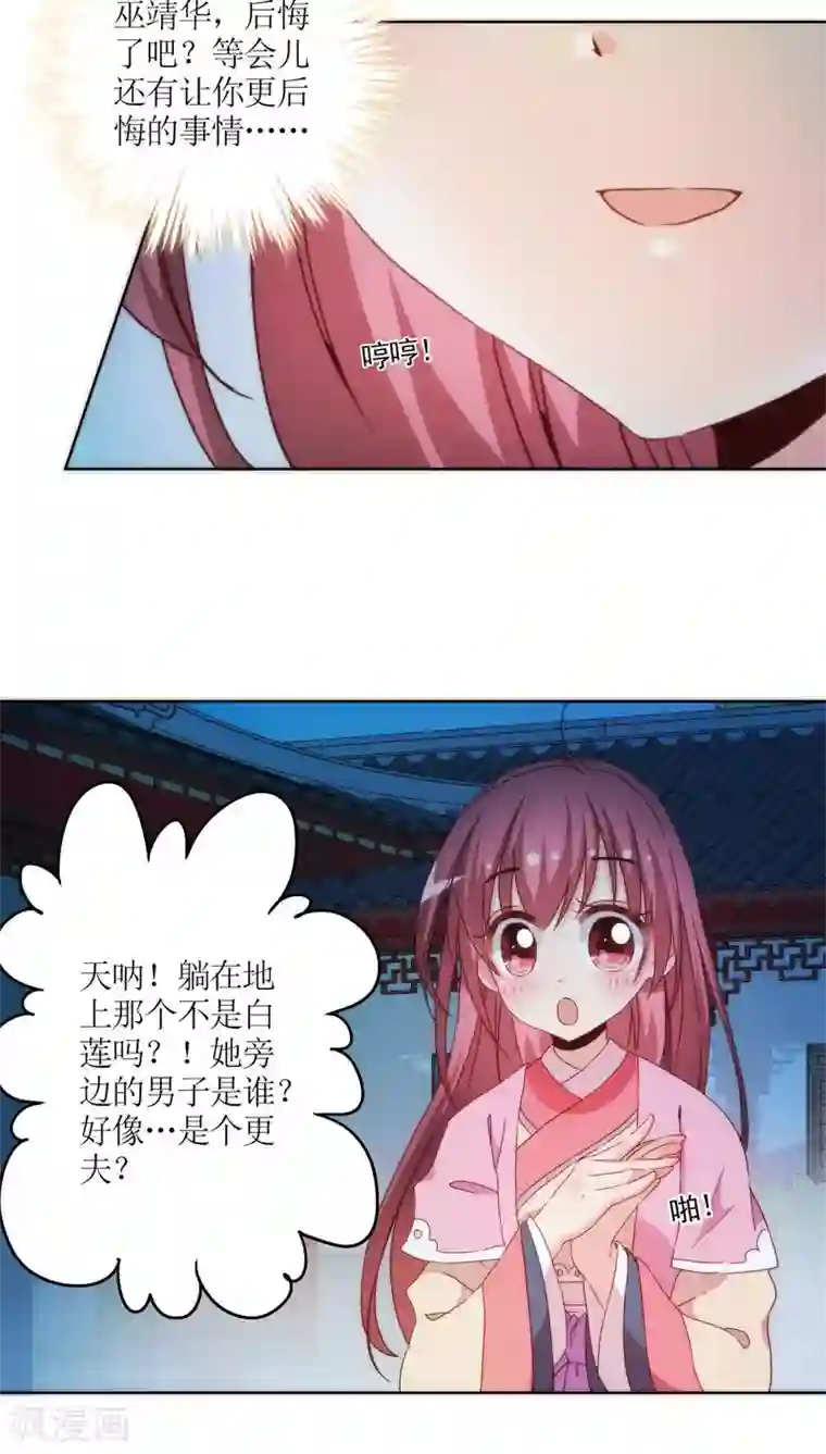 皇后娘娘的五毛特效第45话