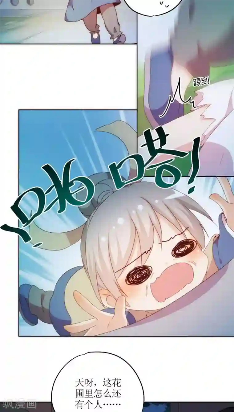 皇后娘娘的五毛特效第45话