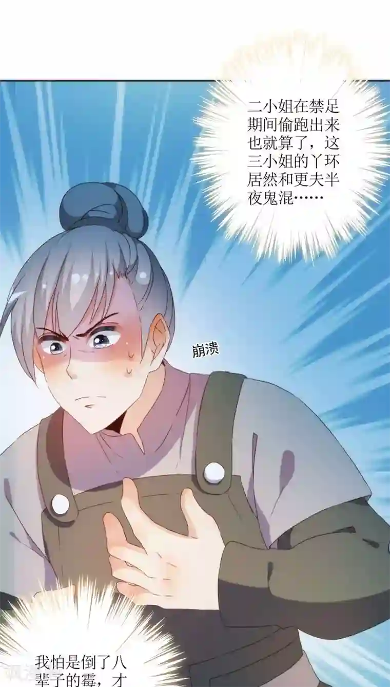 皇后娘娘的五毛特效第45话