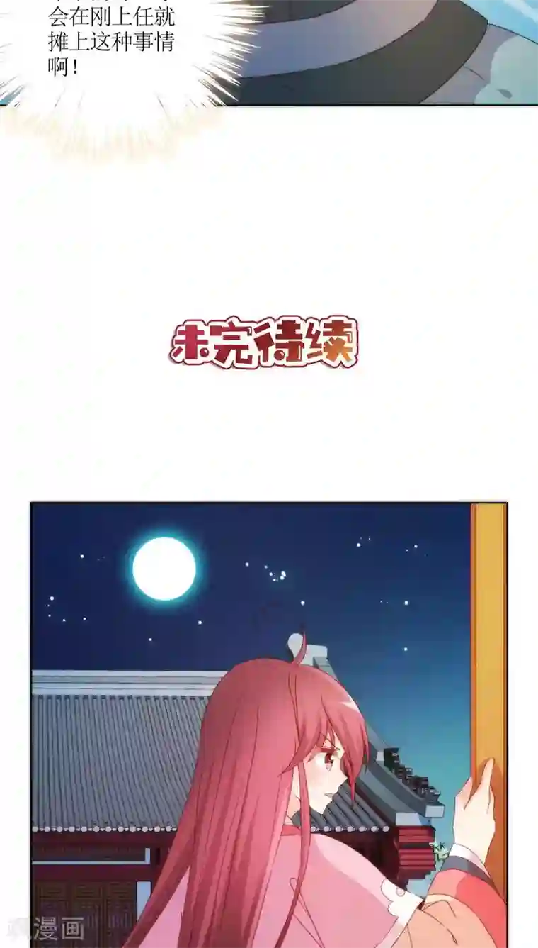 皇后娘娘的五毛特效第45话