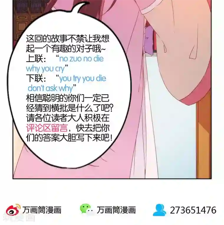 皇后娘娘的五毛特效第45话