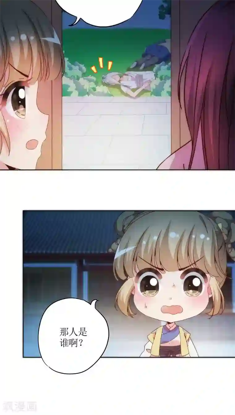 皇后娘娘的五毛特效第45话