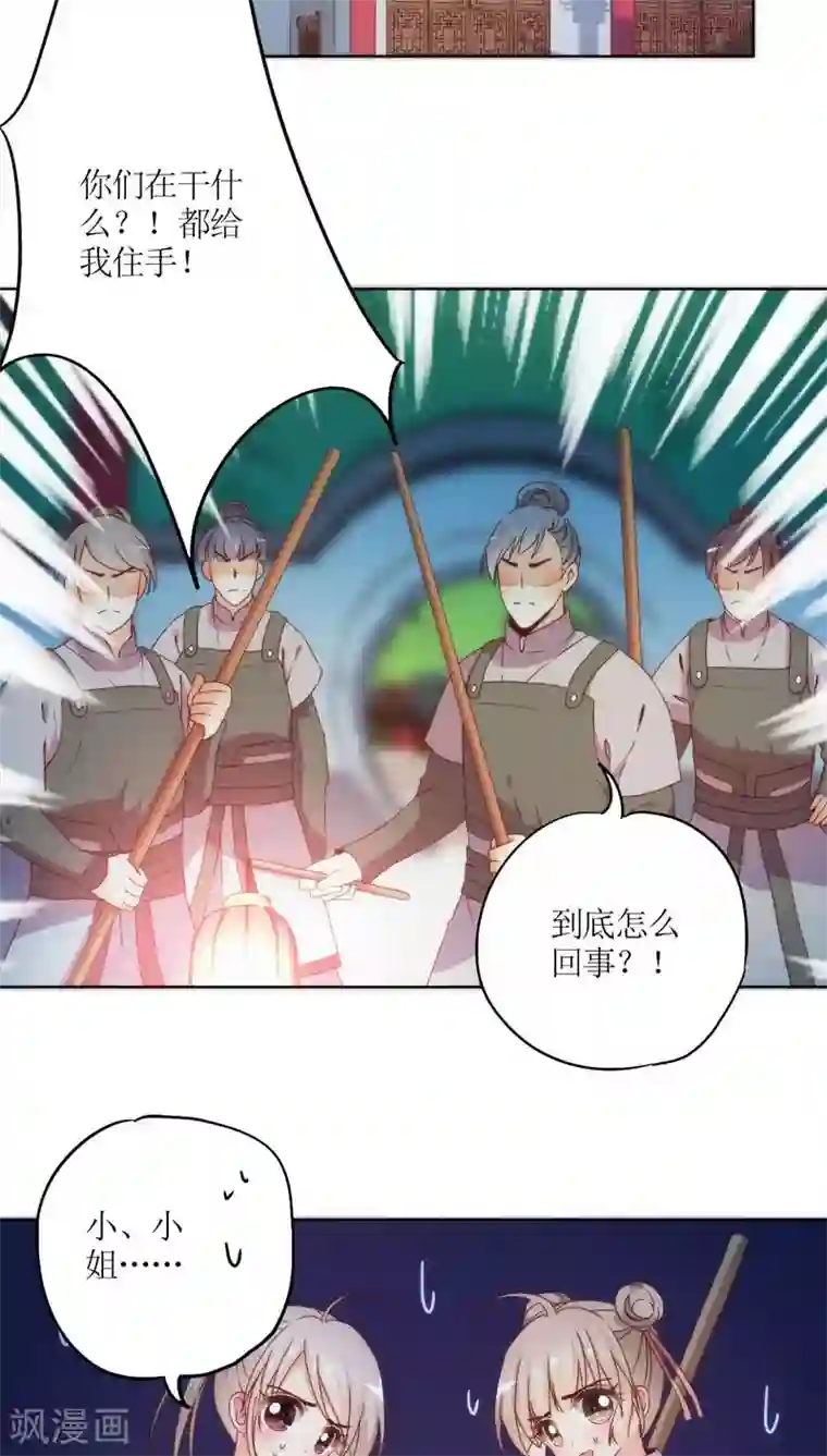 皇后娘娘的五毛特效第45话