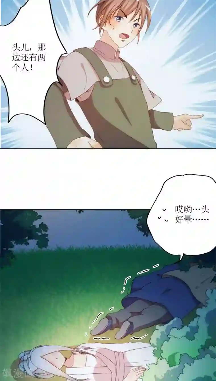 皇后娘娘的五毛特效第45话