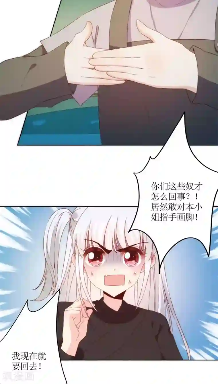 皇后娘娘的五毛特效第46话