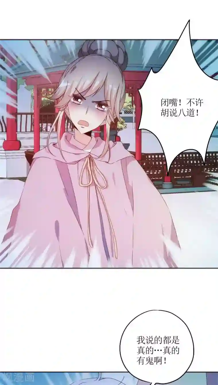 皇后娘娘的五毛特效第46话