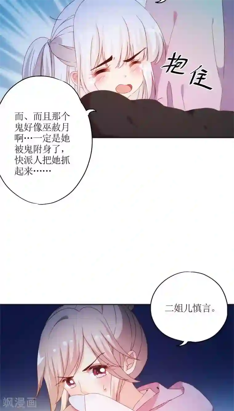皇后娘娘的五毛特效第46话
