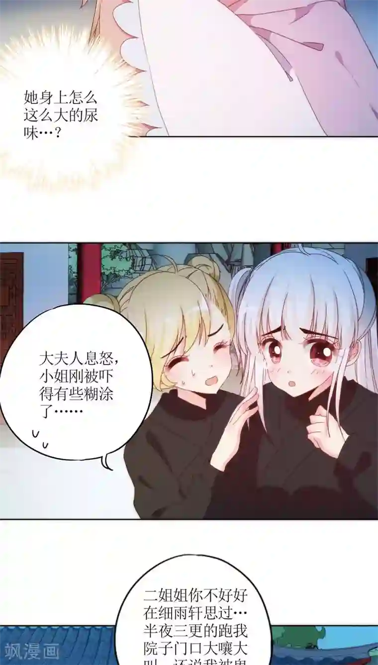皇后娘娘的五毛特效第46话