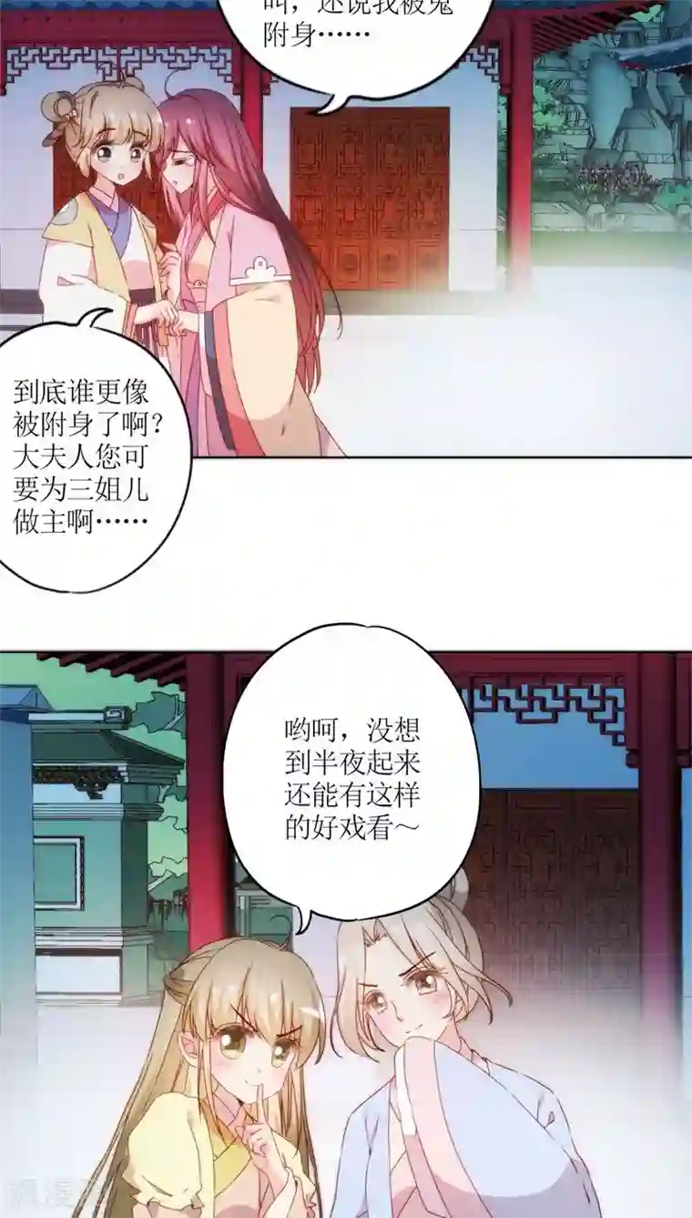 皇后娘娘的五毛特效第46话