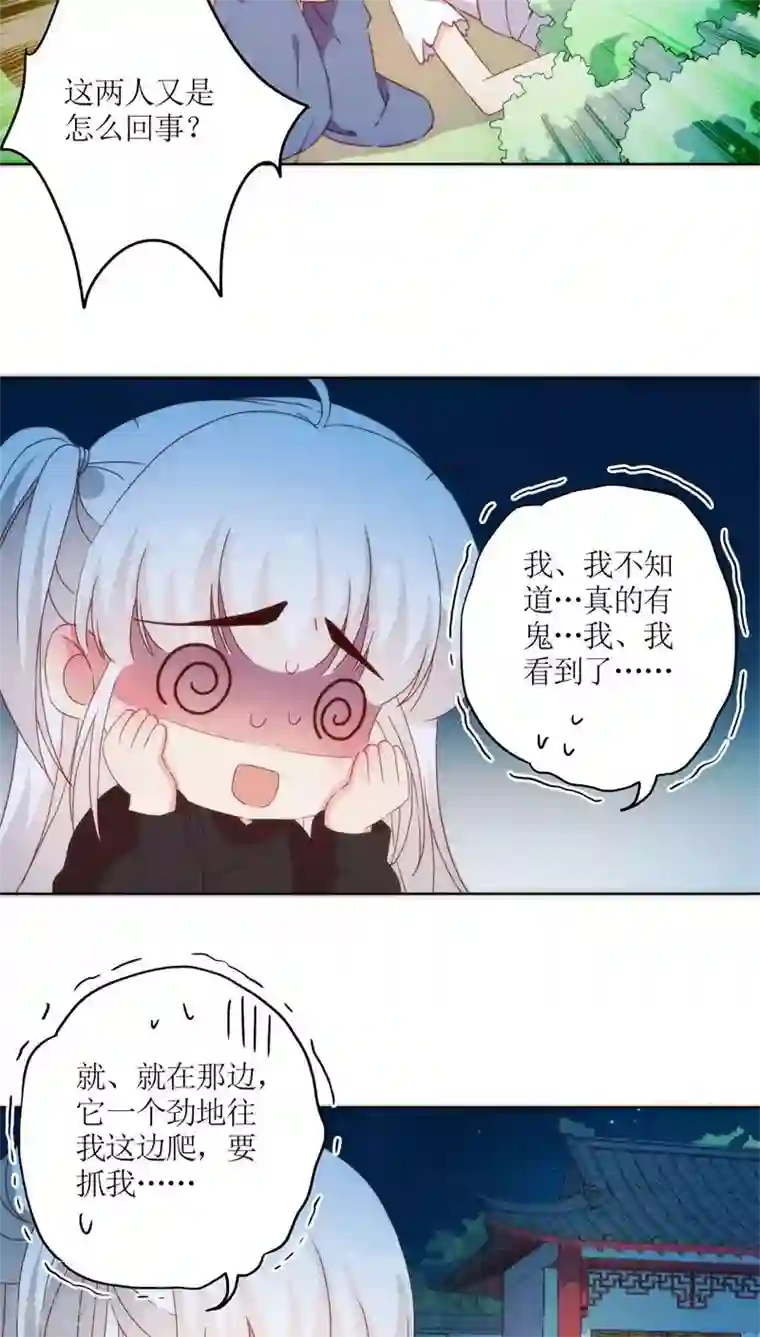 皇后娘娘的五毛特效第46话