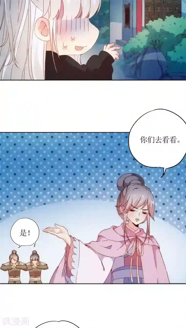 皇后娘娘的五毛特效第46话