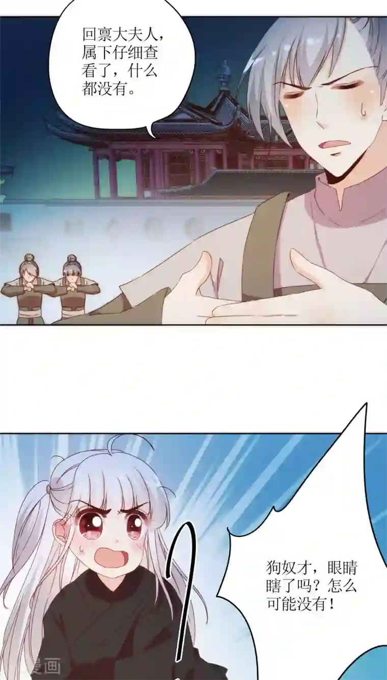 皇后娘娘的五毛特效第46话